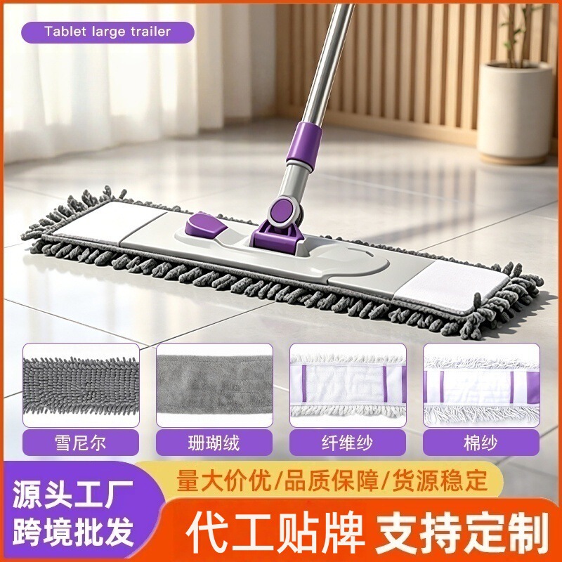 Flat Mop Replacement Cloth Magic Tool for Cleaning, Large Household Chenille Mop, Rotating Mop, Floor Dust Pusher Flat Mop Replacement Cloth Magic Tool for Cleaning, Large Household Chenille Mop, Rotating Mop, Floor Dust Pusher