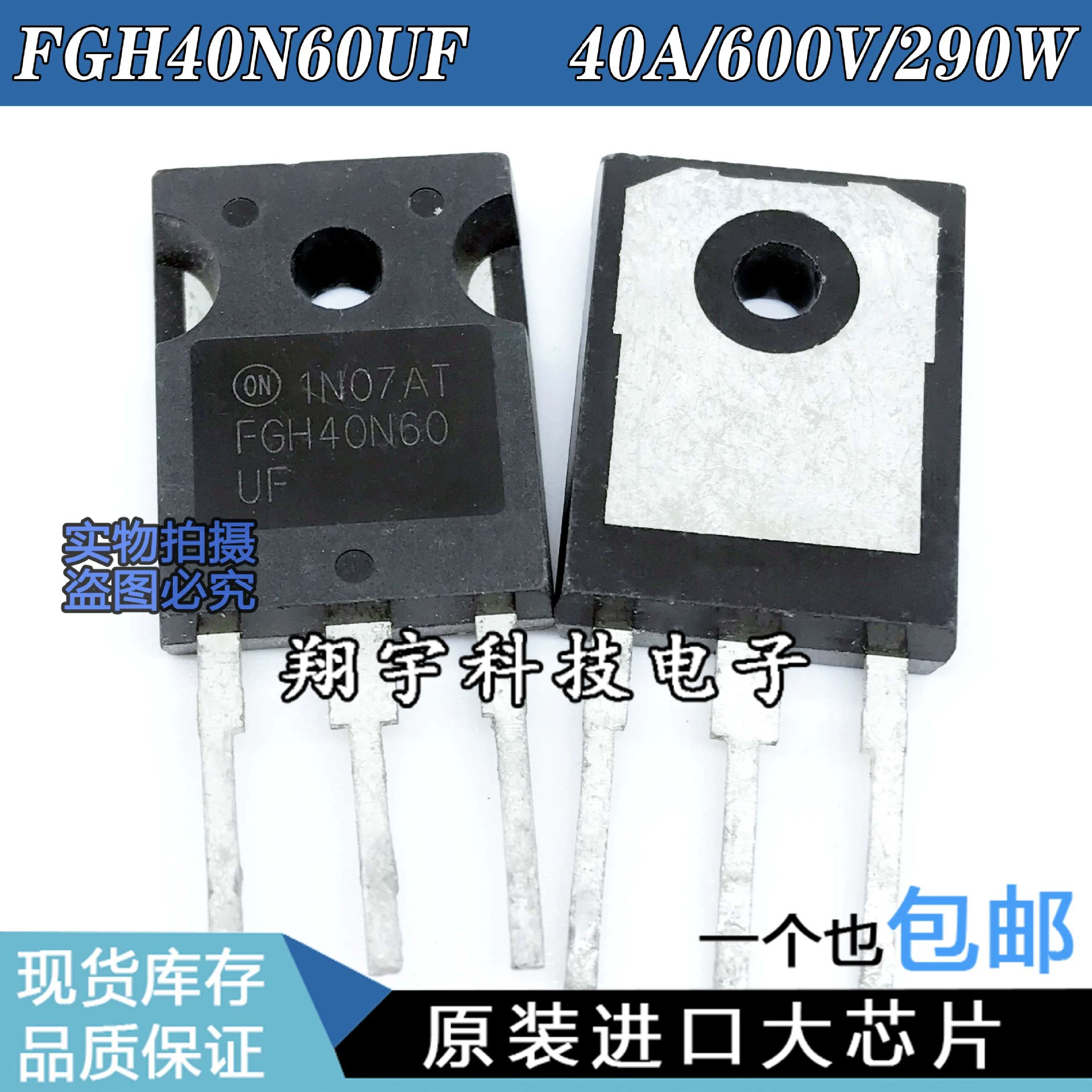 Оригинальная импортированная разборочная машина FGH40N60UF 40A/600V IGBT без затухания, протестирована, упакована на станке