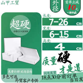 白色4cm高度飞机盒 饰品卡片包装 跨境电商折叠纸盒现货包邮浙江