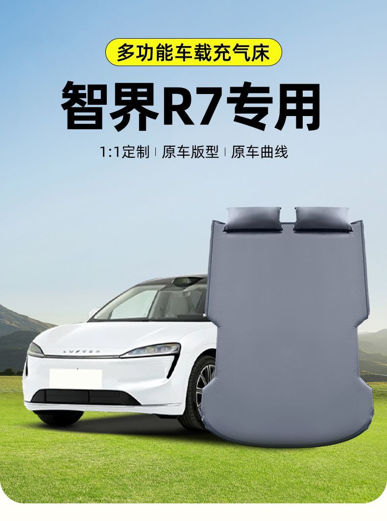 Zhijie R7 Trunk Inflatable Mattress Inflatable Bed Rear Sleeping Pad Extended Range Version Car Bed Self-Driving Tour Camping Artifact