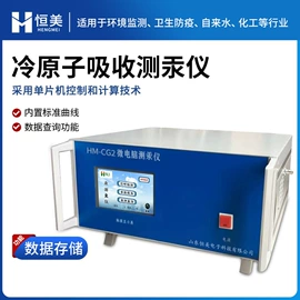 测定仪;食药品检测仪;水质分析仪