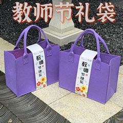 2025新款教师节伴手礼袋送老师实用礼物礼品谢师礼包装盒手提袋