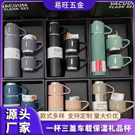 保温杯;其他杯子;保温壶/瓶