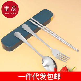 One Piece Drop Shipping Free Shipping/Portable Tableware A1P30 - Easy to Carry Kidsren's Fork, Chopsticks, Spoon, Student Single