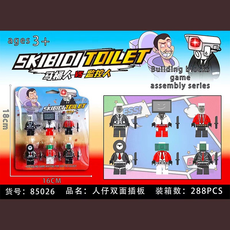 SL85026 toilet man (6 figures)