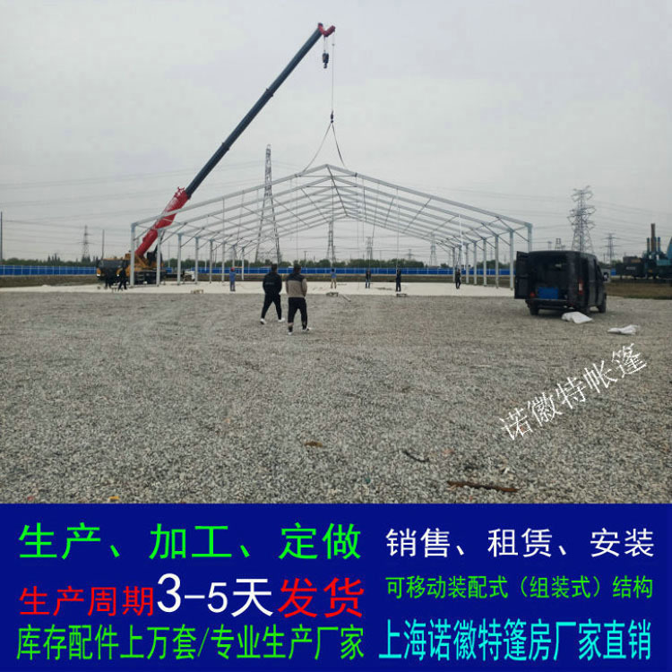 上海户外篷房租赁体育赛事帐篷出租会展雨棚活动庆典蓬房搭建公司