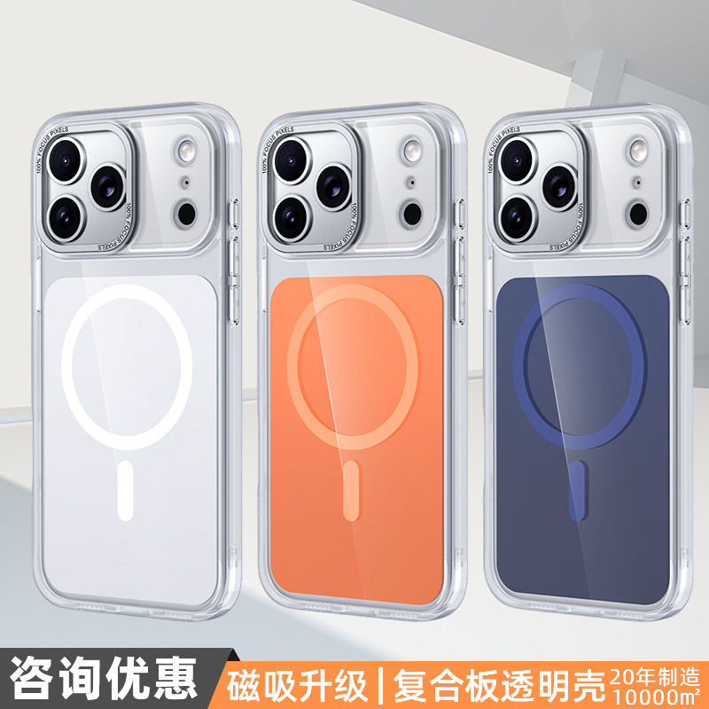 云镜适用iphone17pro官方磁吸手机壳air复合板透明肤感防摔苹果17