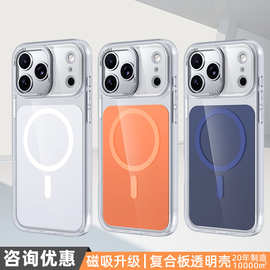 云镜适用iphone17pro官方磁吸手机壳air复合板透明肤感防摔苹果17