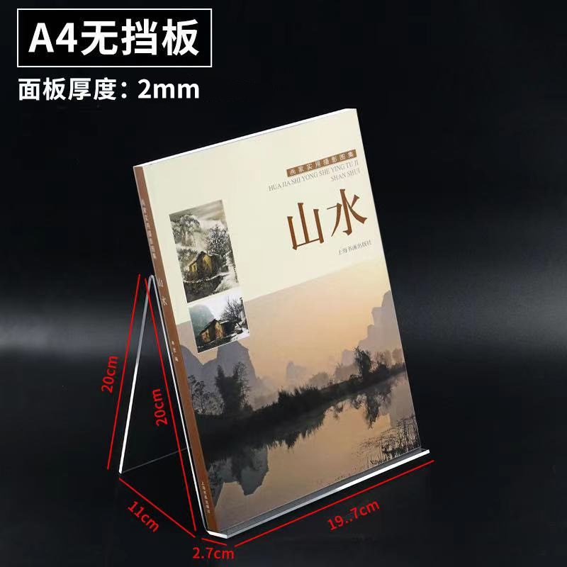 SKU_A4无挡板 2mm