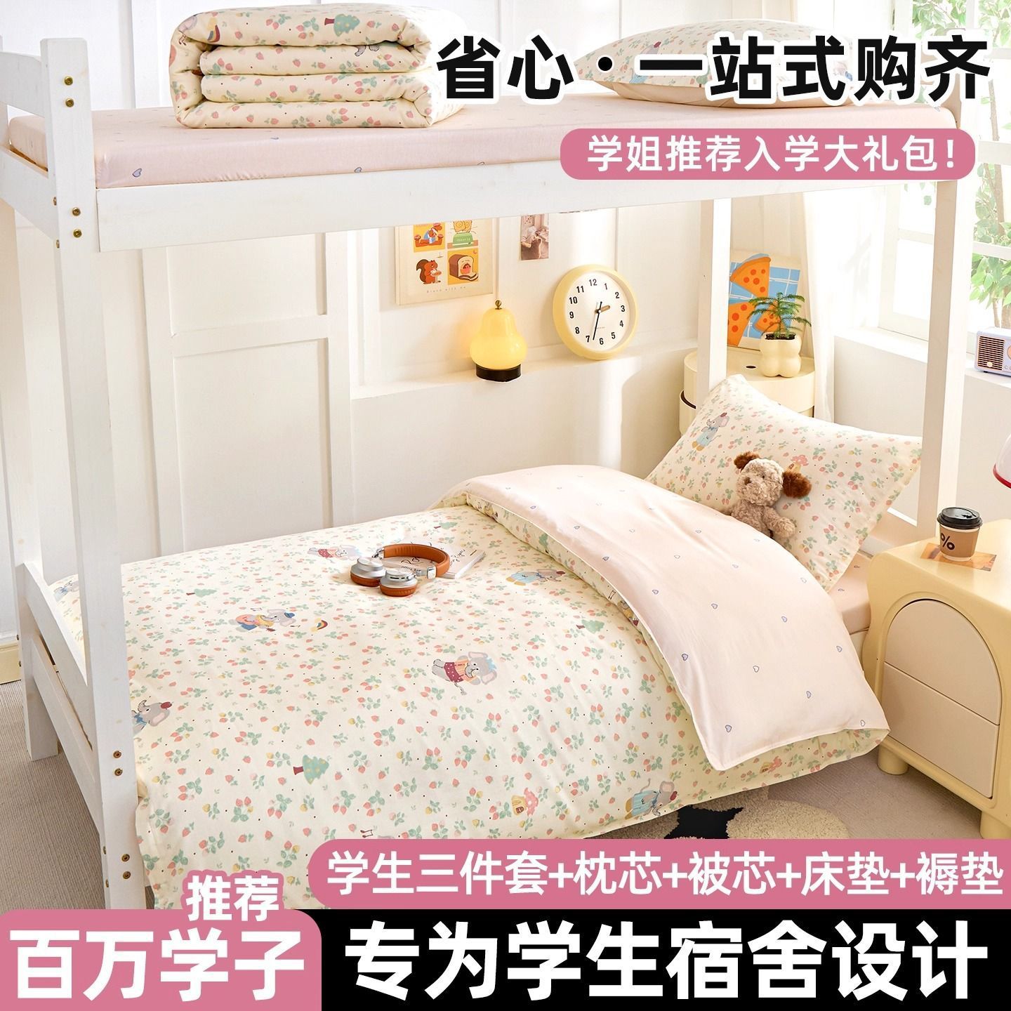 dormitorio de estudiantes ropa de cama de tres piezas set 100 sábanas de algodón cubierta dormitorio colcha con núcleo de colcha
