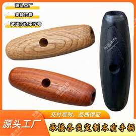 通孔木质防烫手柄铁锅锅铲水桶厨具烧烤炉水壶握把五金工具木配件