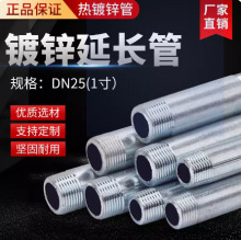 顶建 1寸镀锌管水管国标加厚接头双头丝延长铁管自来水管钢管DN25