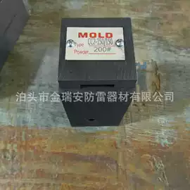 其他防雷设备;焊粉