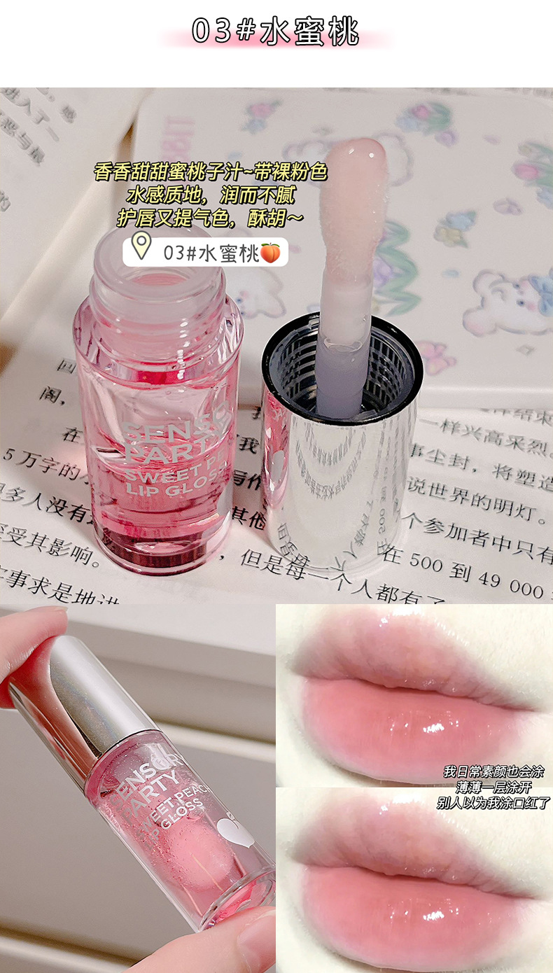 The Sensory party's sweet fruit puree lip balm is hydrating and light, protecting the lips. Apply the lip oil before makeup to make the lips smooth and plump undefined