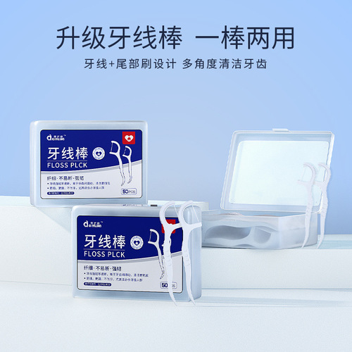 Aihujia Classic Dental Floss Family Pack Large Packaging Toothpick Floss Box Disposable Dental Floss Sticks Household 50 Pieces/Box