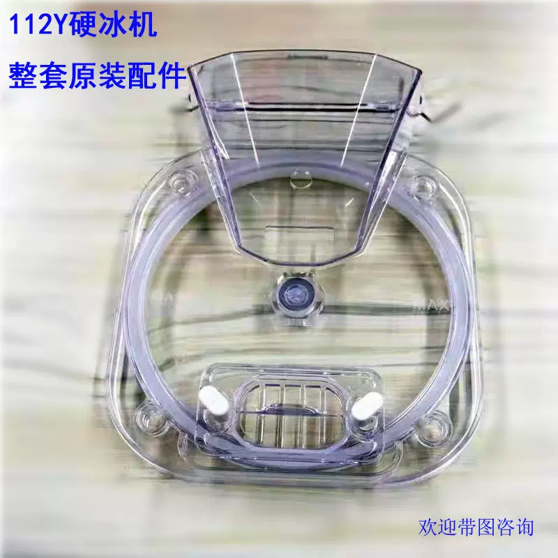 硬冰淇淋机配件全套挡料板螺母密封胶圈刮刀挡板螺丝制冷机制冰机