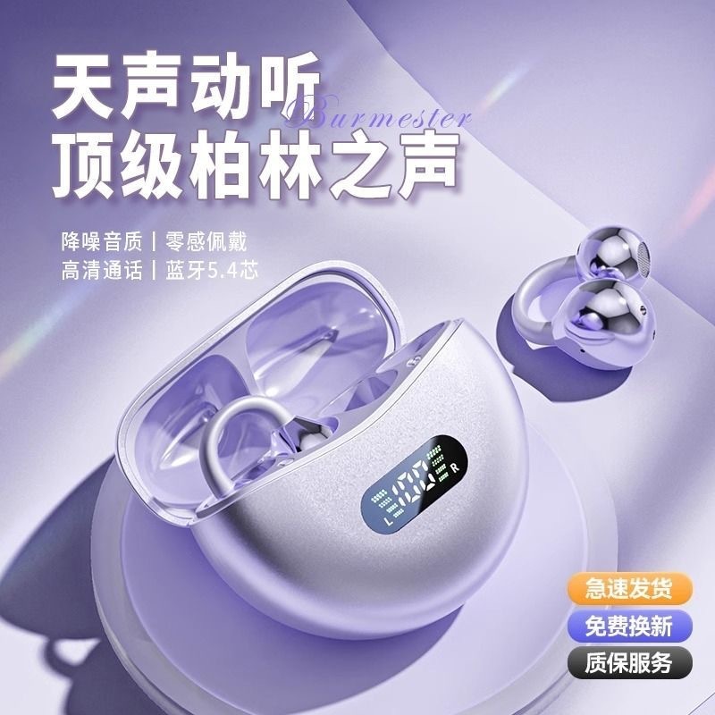 Q72 Berlin Sound 2026 New Clip-On Wireless Bluetooth Headphones Open-Style Sports Running Noise Reduction