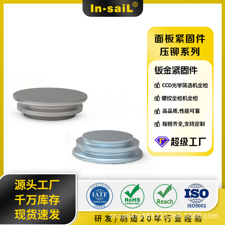 厂家销售 双面板压铆件SF-3-1.0 SF-5-1.2 板对板连接量大优惠