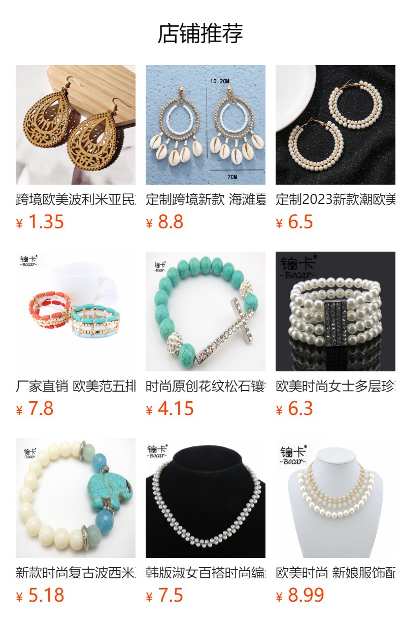 预览状态下无法点击,发布后,可点击跳转到对应的商品页面