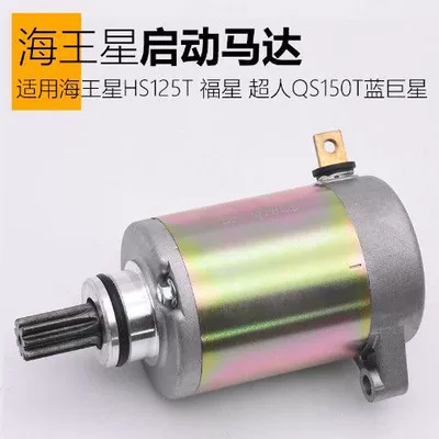 Tianjian Qiaoge Motorcycle Starter: Motorcycle engine and accessories - neptune-world-ii-starting-machineset