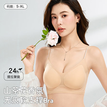 粉底液无痕内衣女夏季薄款小胸聚拢细肩带无钢圈固定杯轻薄文胸