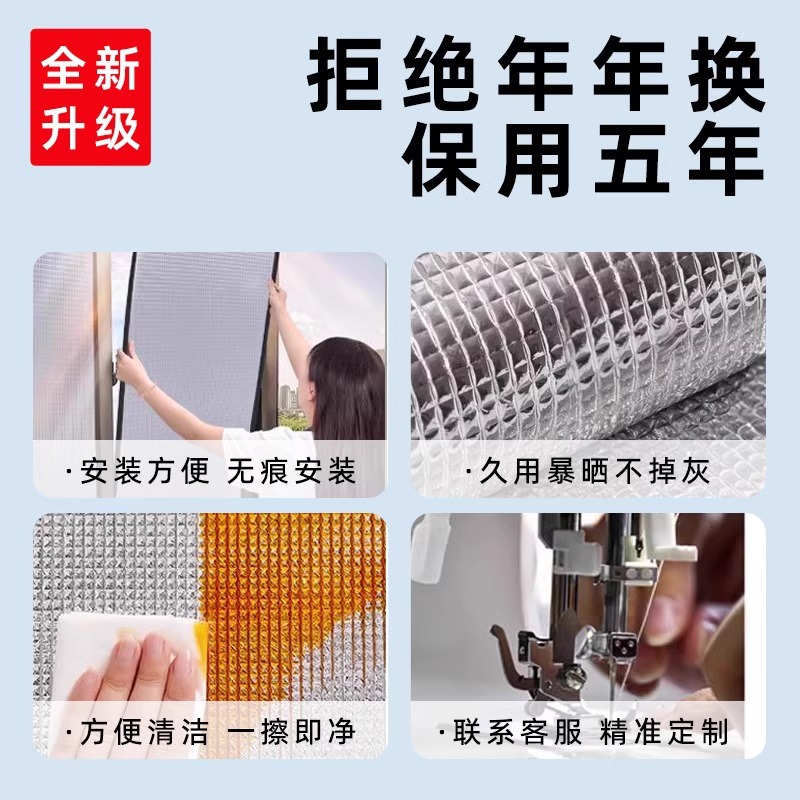 隔热棉窗户彩钢阳光房屋顶室内双面铝膜珍珠棉遮阳防晒膜保温泡棉