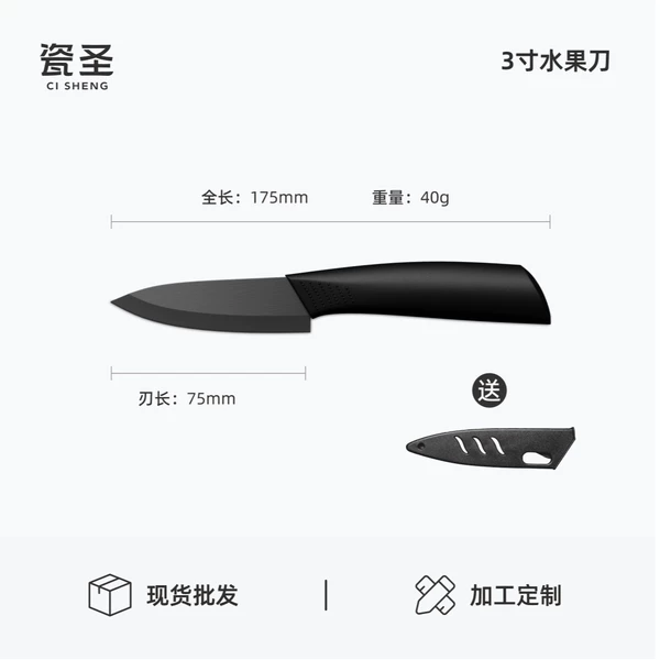 3-inch knife cover