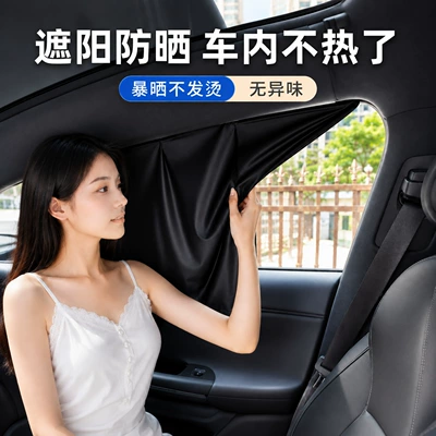 Car curtains | curtains