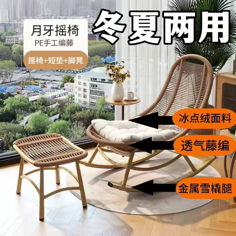 北欧风网红成人摇摇椅躺椅懒人椅单人椅户外藤椅藤编摇摇椅休闲椅|undefined