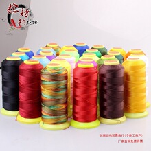 锦纶9股线绳手工编织线编手链线项链吊坠挂绳红绳线串幸运珠线无