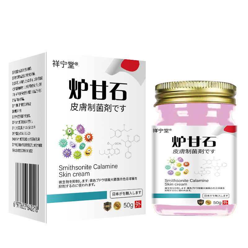 炉甘石皮肤抑菌膏婴儿皮肤外用软膏止痒护理膏痱子厂家批发|undefined