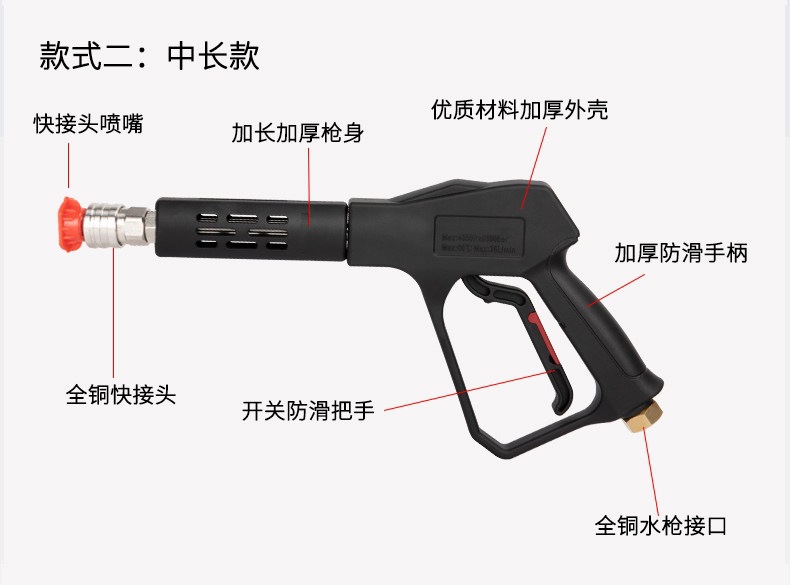 Suitable for car wash shops, specialized high-pressure water gun head, car wash machine gun head, Black Cat powerful cleaning machine quick-connect brush