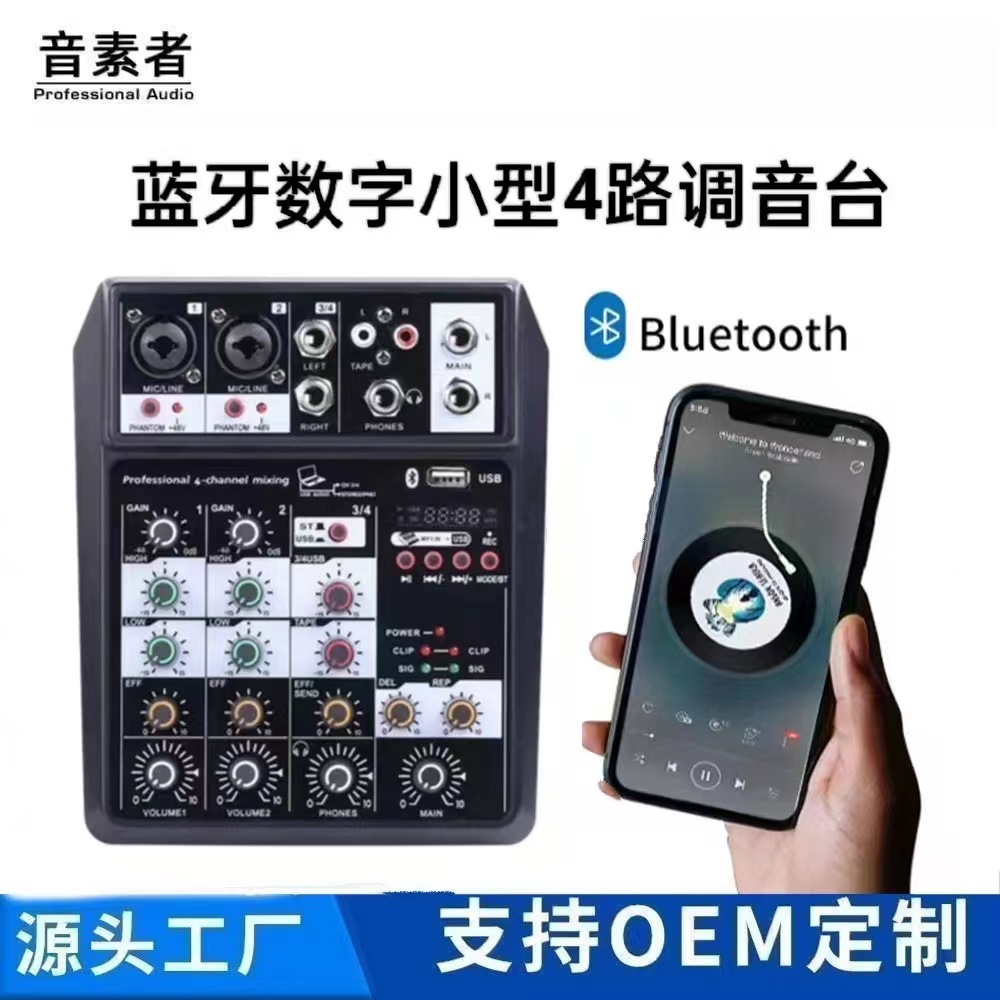跨境专供数字小型4路调音台  蓝牙声卡  专业舞台USB直播混音器