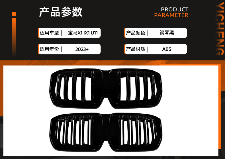 Suitable for Bmw X1 Ix1 U11 2023+ Single-Line Center Grille Air Intake Dual-Line Grille Exterior Modification Parts
