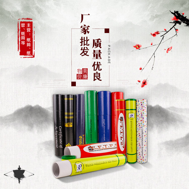 纸罐定 制圆形铝箔纸纸筒 彩色证书创意包装筒 礼品包装纸筒纸管