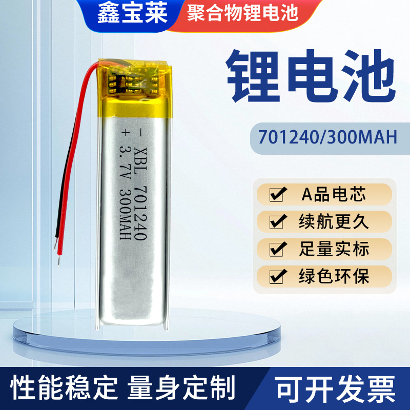 701240聚合物锂电池电动玩具美容仪LED灯蓝牙音箱3.7V300mAh电池