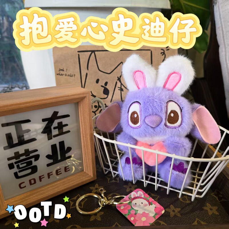 可爱萌趣史迪仔毛绒公仔钥匙扣卡通兔子造型包包挂件配饰礼物批发|undefined