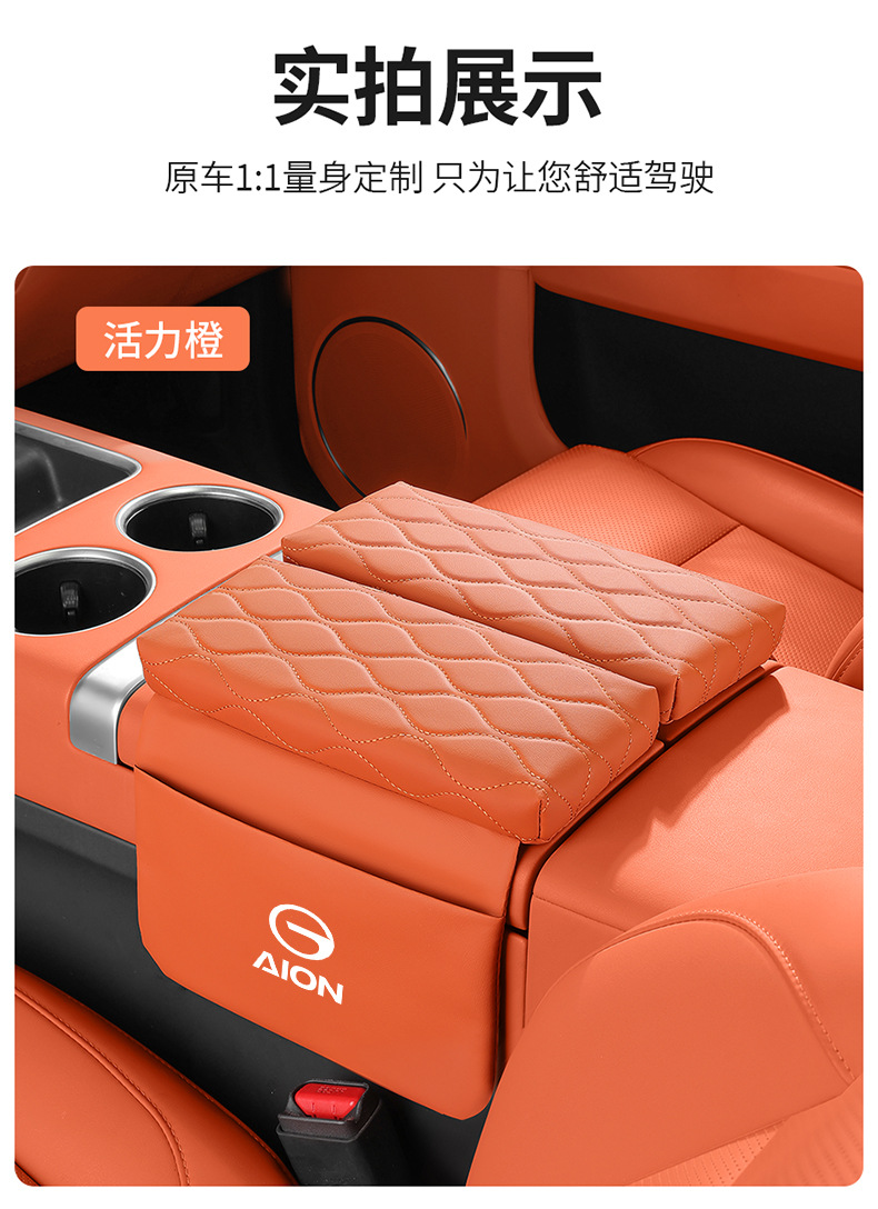 Suitable for Aion Yplus/V/Lx/Splus Armrest Box Heightening Pad and Central Car Armrest Box Pad