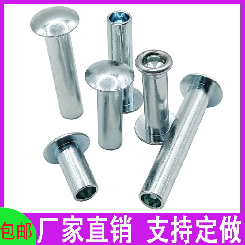 GB873扁圆头半空心铆钉非标可做厂家直发中空钉尾孔钉活动销批发