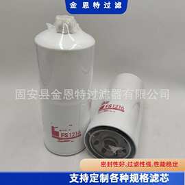 批发供应工程机械设备挖掘机液压油滤芯过滤器滤清器FS1216滤芯