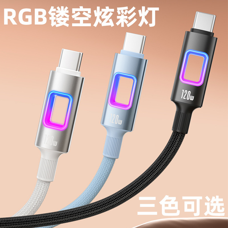镂空120W超级闪充Type-c数据线发光适用苹果华为小米6A充电线跨境|undefined