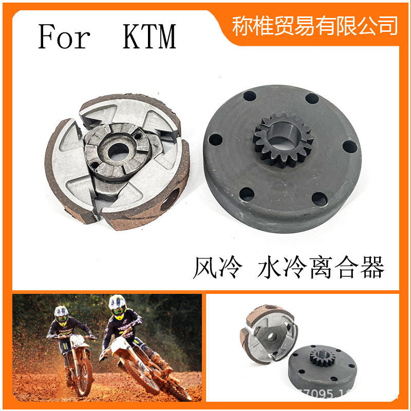 Mini Motorcycle Accessories Suitable for Ktm50 Sr50 Sx 50Cc Two-Stroke Engine Clutch Thrower