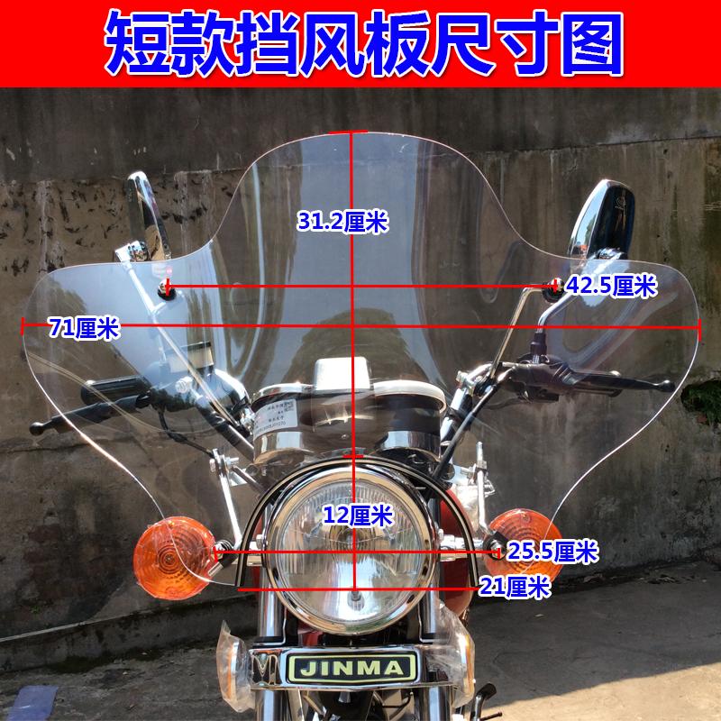Motorcycle 125/150 Windshield Storm Prince Heavenly Sword Front Windshield Thickened and Highened Windshield Modification