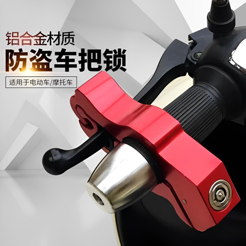 Anti-theft motorcycle lock modification kickstand handlebar anti-theft lock electric bike handlebar bull horn lock aluminum handlebar lock