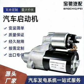 发电机及配件;起动机及配件;电子调节器