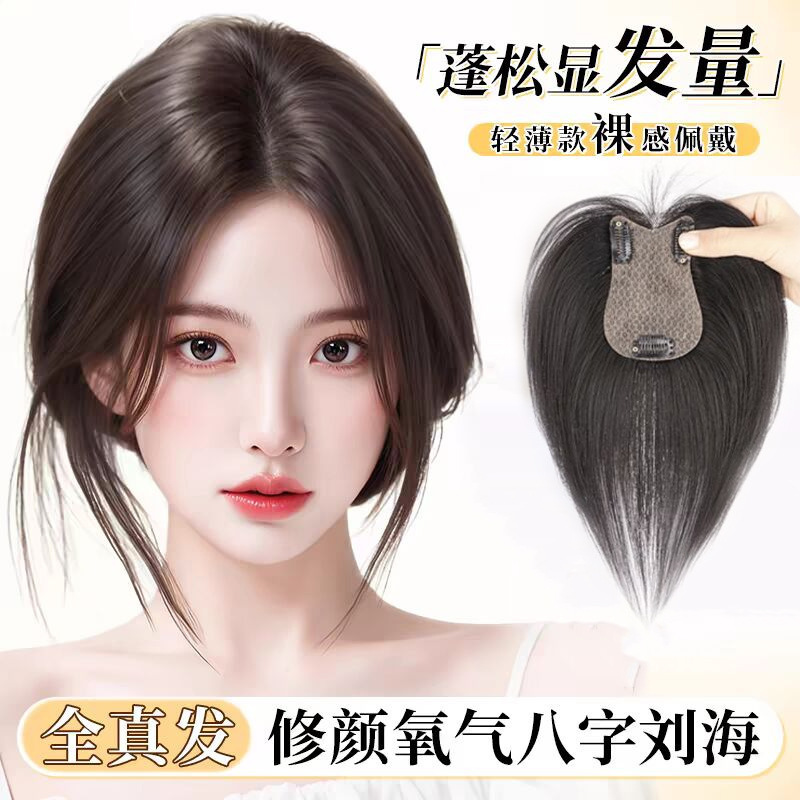 Real Hair Wig for Women, Fluffy Hair Replacement on Top of Head, Fake Bangs to Cover White Hair, High Cranial Top, Real Hair to Cover White Hair