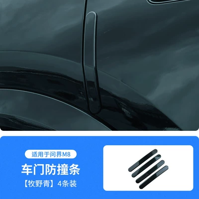 Suitable for Aito M8 Special Qapı və bamper qoruyucu zolaqlar - makino-aoki-wenjie-m8-door-anti-collision-strips