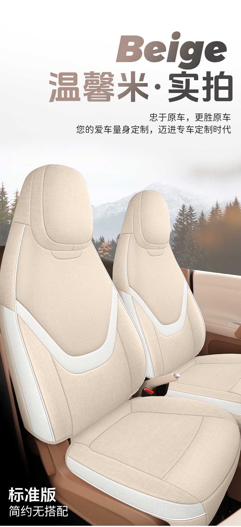 26 models of fifth-generation Wuling Hongguang Mini EV seat covers, four-door version, special seat covers, mini linen car seat cushions