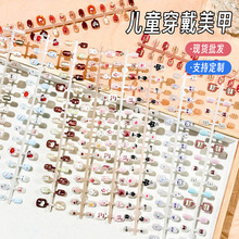 30片可爱儿童美甲穿戴甲幸运小熊儿童穿戴甲甲片穿戴式假指甲