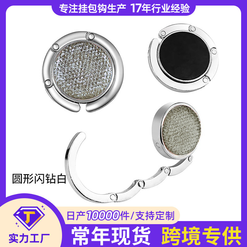 熱い販売ラウンド金属折りたたみデスクトップバッグフックレディースバッグフッククロスボーダースポットクラフトギフトイベントドロップシッピング|undefined